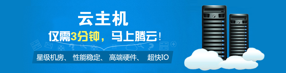 套餐云服務器