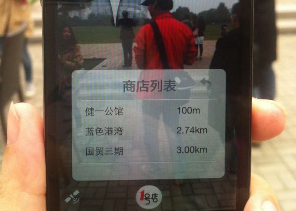 4 選擇最近的商店健一公館