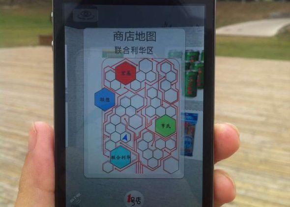 7 可以先查看該虛擬店的商品布局圖