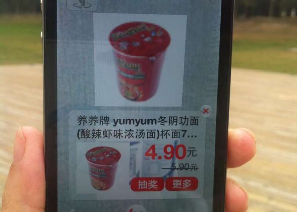 9 點(diǎn)擊選中商品參與抽獎(jiǎng)(未來可直接購(gòu)買)