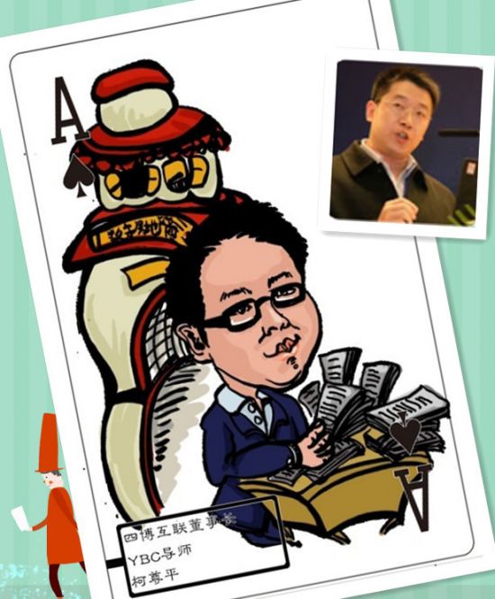 2012陜西省互聯(lián)網(wǎng)年度人物撲克牌 6人首度曝光