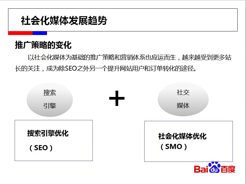 百度站長平臺沙龍：如何通過分享玩轉(zhuǎn)流量