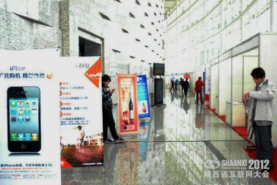 30多家單位參展2012陜西省互聯(lián)網(wǎng)大會(huì) 規(guī)格為歷屆之最