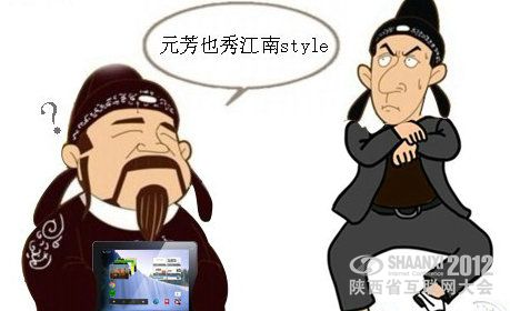 互聯網之夜精彩紛呈 西安曲江版《江南style》將亮相