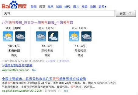 Google借鑒百度改版：搜索世界殊途同歸？