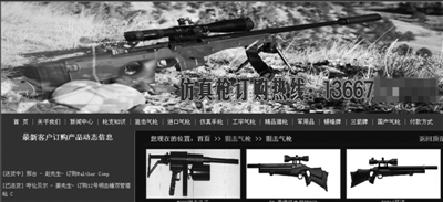 網(wǎng)站發(fā)危險(xiǎn)品信息或被追刑責(zé)快遞品將逐一檢查