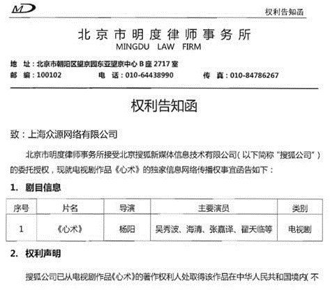 搜狐視頻譴責PPS盜播23部熱劇 嚴究法律責任