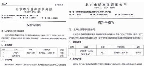 搜狐視頻譴責PPS盜播23部熱劇 嚴究法律責任