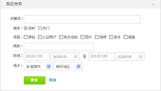 新浪微博搜索2-我要解決網(wǎng)