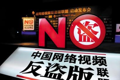 傳土豆優(yōu)酷結(jié)盟刪光盜版片 雙方均否認