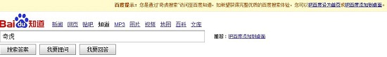360搜索蝴蝶效應(yīng)：與搜狗必有一戰(zhàn) 百度先布防