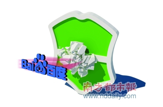 百度360互攻24小時(shí)五度交手360或?qū)⒚媾R指控