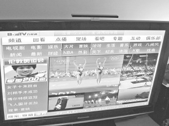 　央視網(wǎng)向媒體提供了部分經(jīng)過公證保全的證據(jù)。圖為IPTV正在播放央視倫敦奧運節(jié)目(2012年8月10日取證于中國電信股份有限公司福州電信分公司)。 