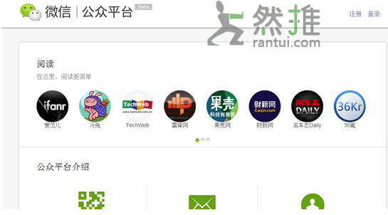 微信公共平臺