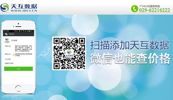 天互數(shù)據(jù)分享之如何成為微信營(yíng)銷的佼佼者