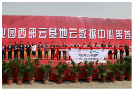 西部云基地開辟云計算新絲綢之路