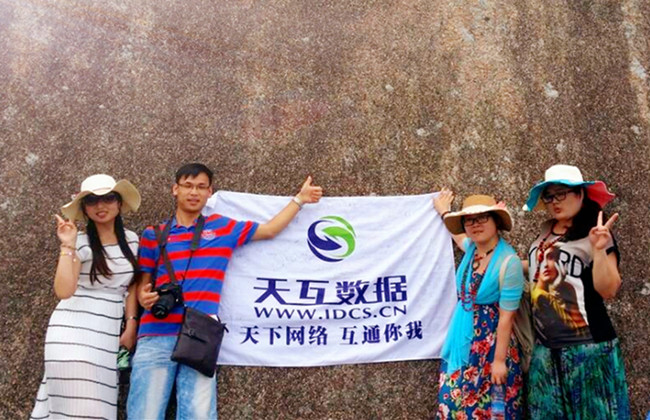天互員工海南行，碧海藍(lán)天享自由