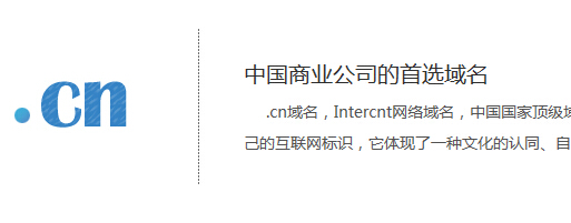 天互數(shù)據(jù).cn域名價(jià)格調(diào)整的通知