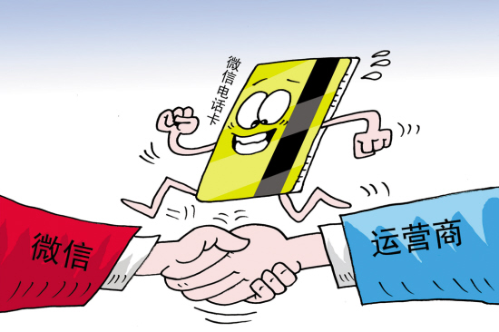騰訊與電信運(yùn)營(yíng)商達(dá)成微妙平衡？