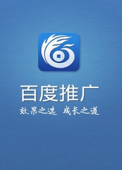 百度推廣客戶端新升級(jí)，支持搜索詞報(bào)告和蹊徑子鏈