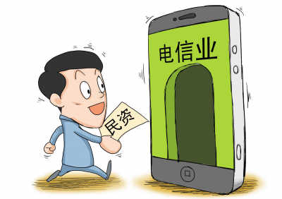 電信業(yè)向民資開閘 蘇寧或首成虛擬運營商