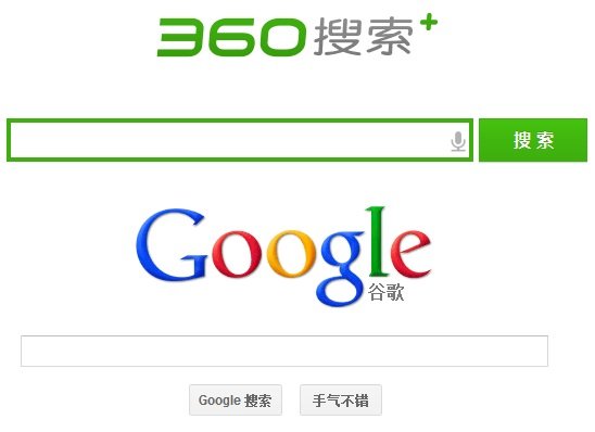 奇虎360向ZDNet確認與Google達成合作