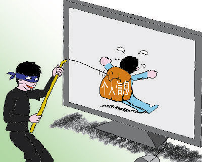 個人信息漫布“云端” 互聯(lián)網監(jiān)管保護不容怠慢