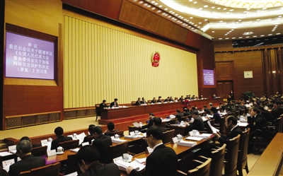 全國(guó)人大常委會(huì)審議加強(qiáng)網(wǎng)絡(luò)信息保護(hù)決定草案