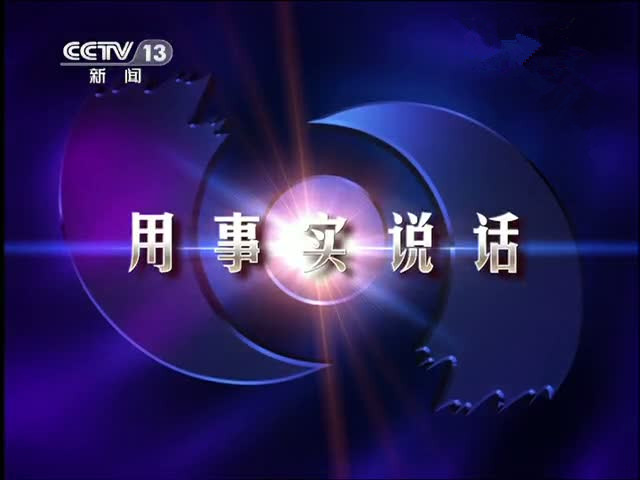 《焦點訪談》后SEO以及相關行業(yè)將繼續(xù)嚴整
