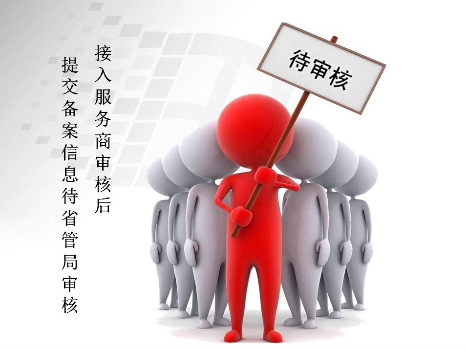 工信部：將修訂域名管理辦法 提高網(wǎng)站備案管理水平