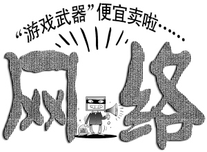 河南破大網(wǎng)絡(luò)侵權(quán)案 無業(yè)青年架“私服”牟利百萬