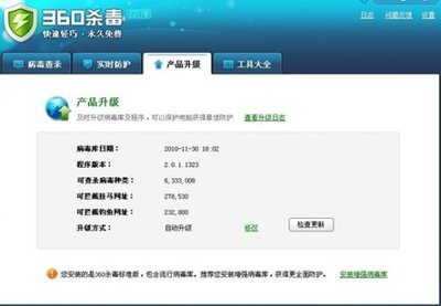 金山提供360竊取隱私證據(jù) 安全廠商支持工信部調(diào)查
