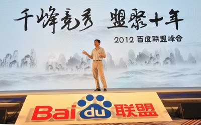 百度聯(lián)盟金秋大返利 百萬分成回饋老會員