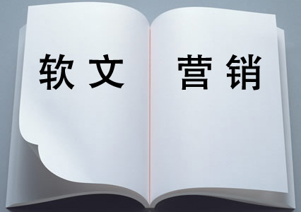 如何做好系列性軟文不斷更新的工作