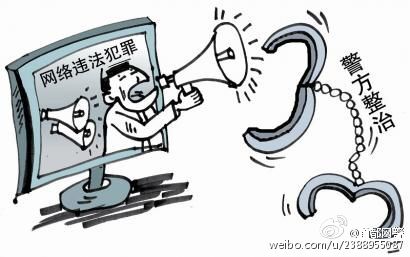 公安部確定第二批重點(diǎn)涉網(wǎng)案 整治涉及50家網(wǎng)站和服務(wù)商
