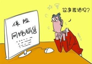 保險電商：第二大淪陷的行業(yè)
