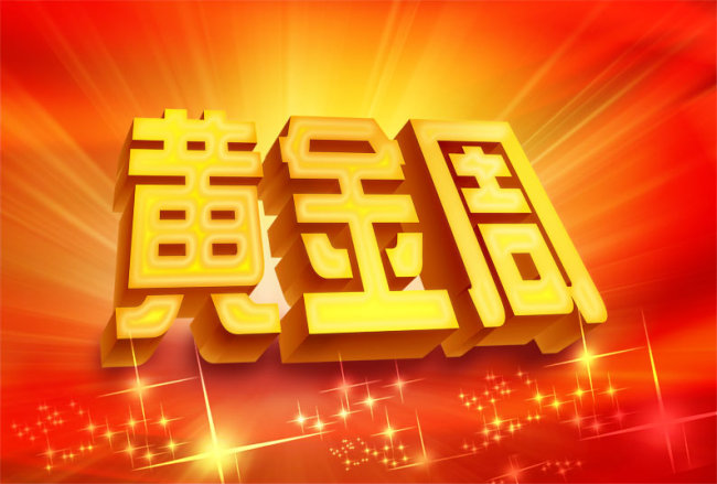 十一黃金周電商低調(diào)過節(jié)