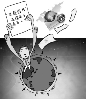 電商行業(yè)憂患： 電商高端人才年薪降30%