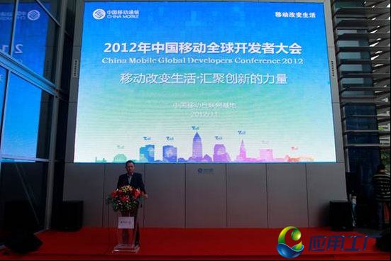 2012中國移動開發(fā)者大會10月中旬即將開幕