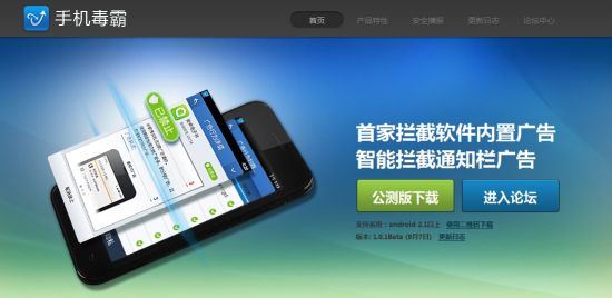 金山封殺App廣告惹爭(zhēng)議 或催生收費(fèi)類應(yīng)用變革