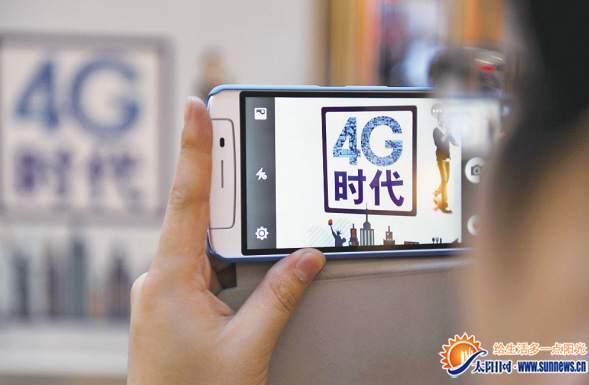 工信部發(fā)放4G牌照提前 電信聯(lián)通面臨艱難抉擇