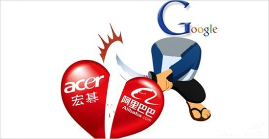 阿里云回應(yīng)谷歌指責(zé)：OS核心部分是自主研發(fā)