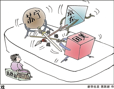 發(fā)改委定性電商價格戰(zhàn)欺詐 業(yè)界呼吁盡快處罰