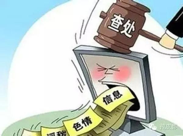 一批敲詐勒索網(wǎng)站和假冒教育機(jī)構(gòu)、新聞媒體網(wǎng)站被查
