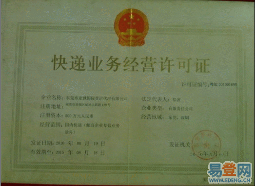 兩國(guó)際巨頭獲國(guó)內(nèi)快遞牌照：首獲批準(zhǔn)下的隱情