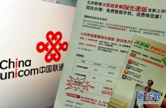 工信部：改善3G覆蓋和信號質量 推進LTE商用