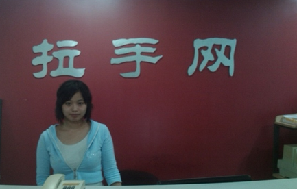 傳拉手網(wǎng)4區(qū)域經(jīng)理離職：團(tuán)購(gòu)網(wǎng)陷多事之秋