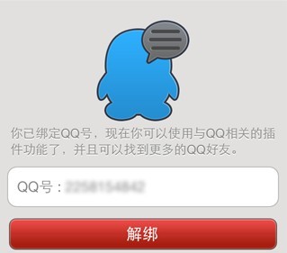 支持解綁QQ號 騰訊微信以后或?qū)ⅹ毩⑦\營