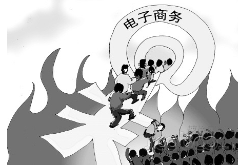 傳統(tǒng)企業(yè)涉水電商陷困：體制缺陷和認知成桎梏