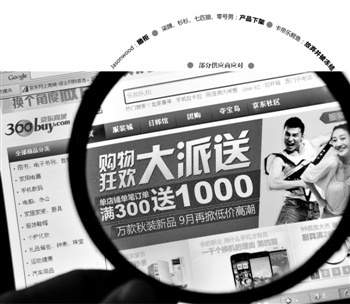 京東價格戰(zhàn)虛實揭幕：促銷成本須由商家埋單